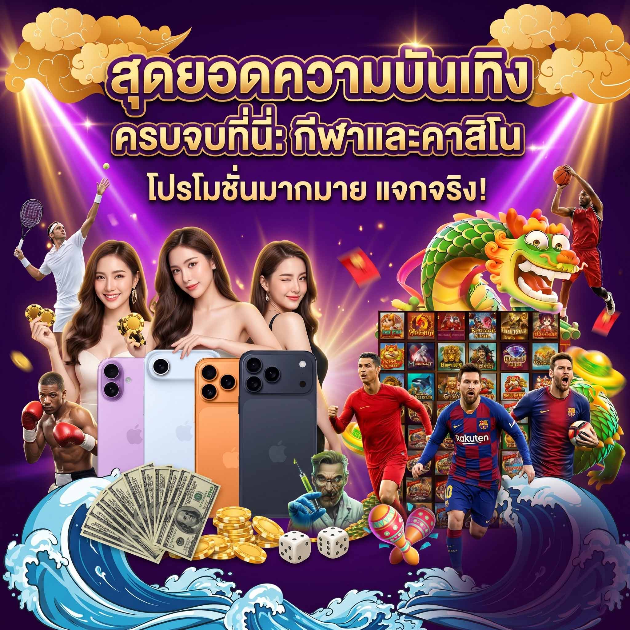 ufamiracle ทีเด็ดบอลวันนี้-สุดยอดความบันเทิง-ครบจบที่เดียว